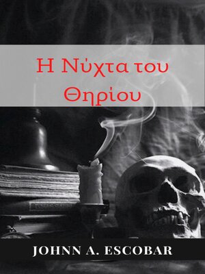 cover image of Η Νύχτα του Θηρίου
